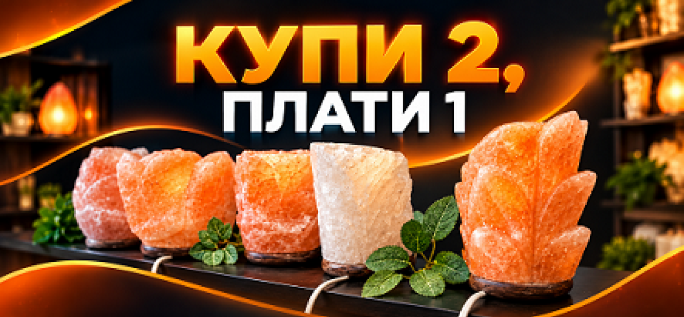 С промокод: Цвете