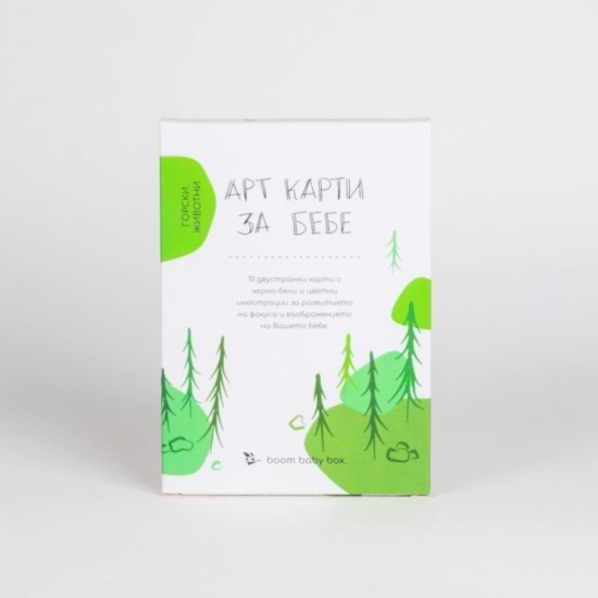 Арт карти „Горски Животни“