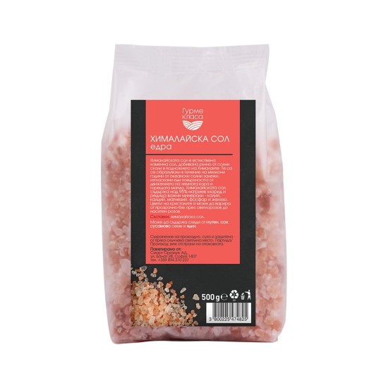 Хималайска сол едра, 250g, Гурме Класа