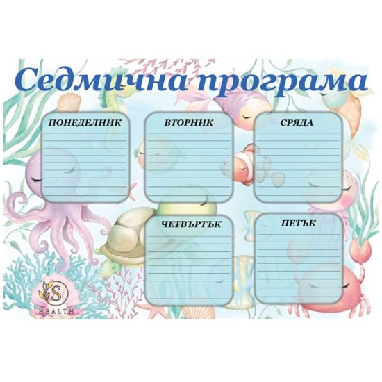 Учебни програми