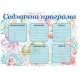 Учебни програми