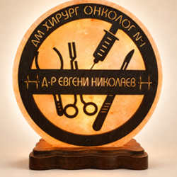 Лампа от хималайска сол  за лекари с персонализирано послание -  5 кг